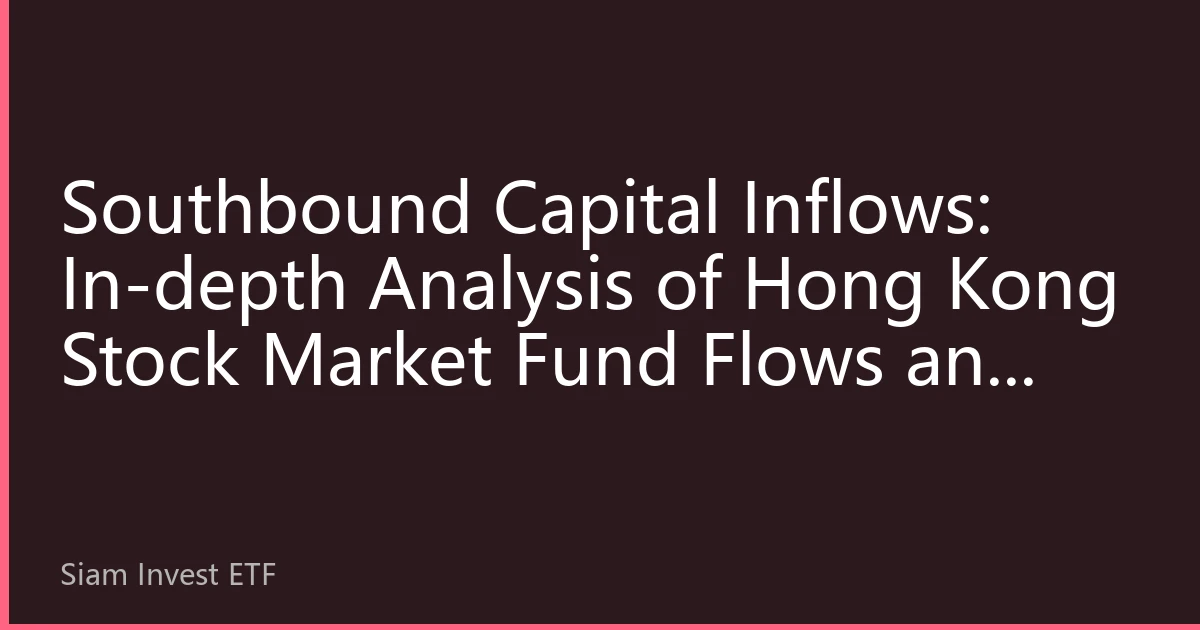 Southbound Capital Inflows: In-depth Analysis of Hong Kong Stock Market Fund Flows and Investment Strategies