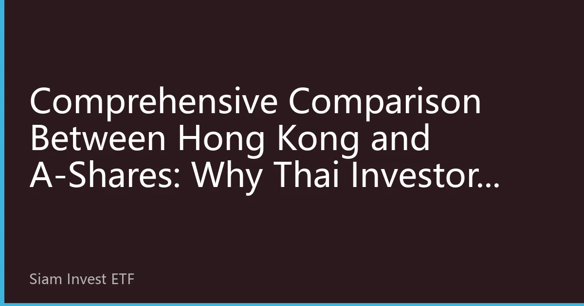 Comprehensive Comparison Between Hong Kong and A-Shares: Why Thai Investors Should Seize Hong Kong Stock Investment Opportunities