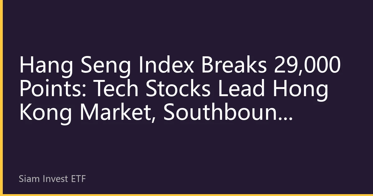 Hang Seng Index Breaks 29,000 Points: Tech Stocks Lead Hong Kong Market, Southbound Funds Continue to Invest